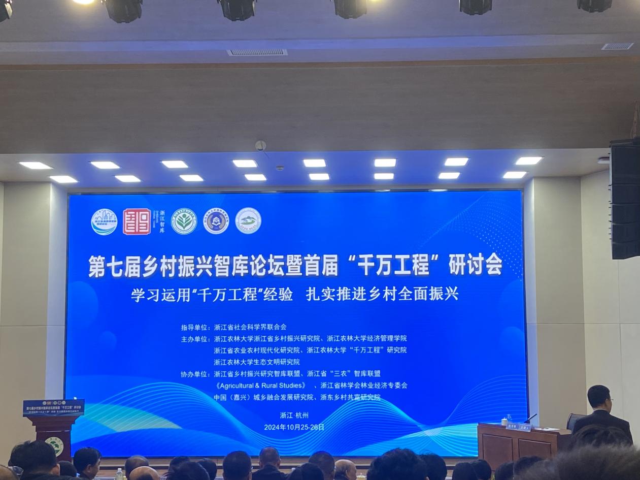 学术交流